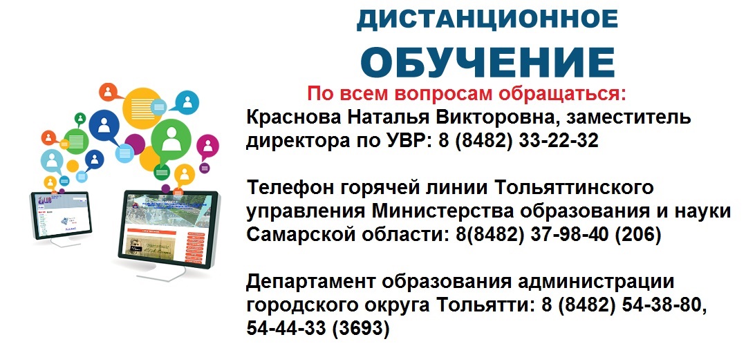 Дистанционное обучение